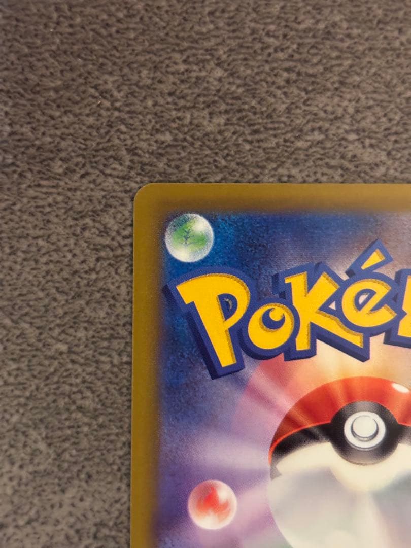 ラ*き様 ピカチュウ ex SAR 234/193