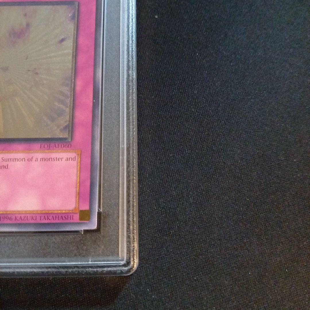 遊戯王 キックバック 旧アジア レリーフ PSA10