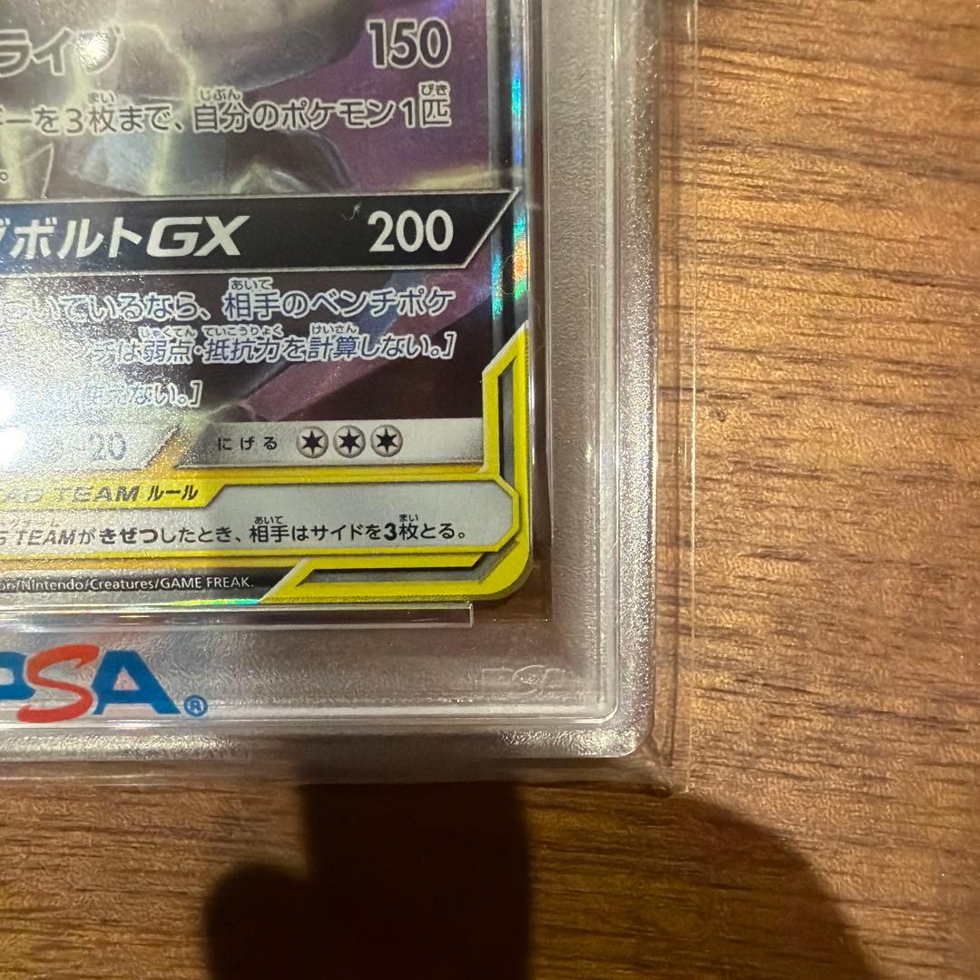 う*ぶ様 ピカチュウ＆ゼクロムGX RR SM12a TAG TEAM GXタッ