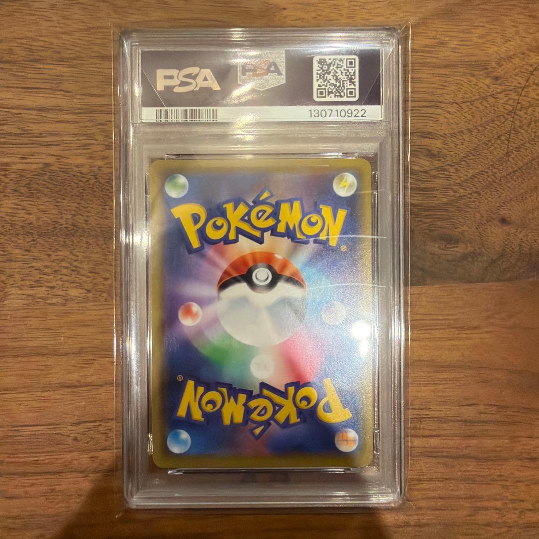 う*ぶ様 ピカチュウ＆ゼクロムGX RR SM12a TAG TEAM GXタッ