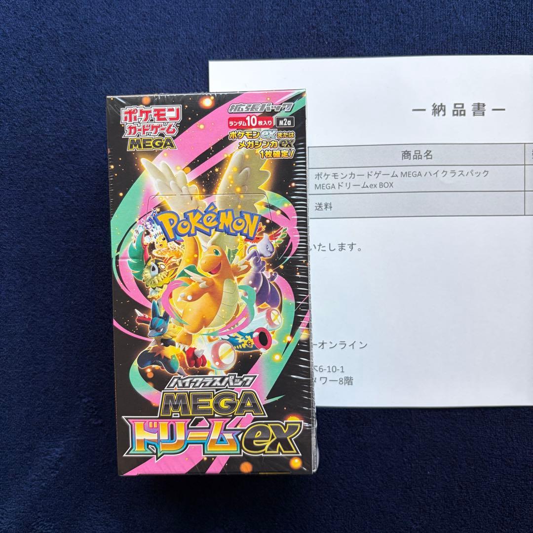 【ポケセン産シュリンク付き】 ハイクラスパック MEGAドリームex 1BOX