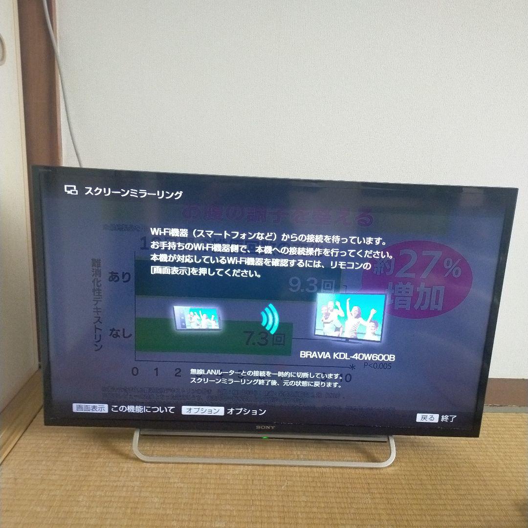 ソニー40型液晶テレビ(Youtub.Netfliex