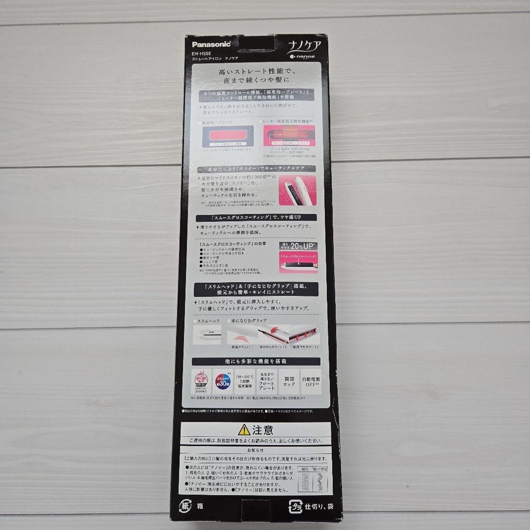 【未使用品】パナソニック ストレートアイロン ナノケア EH-HS9E ホワイト