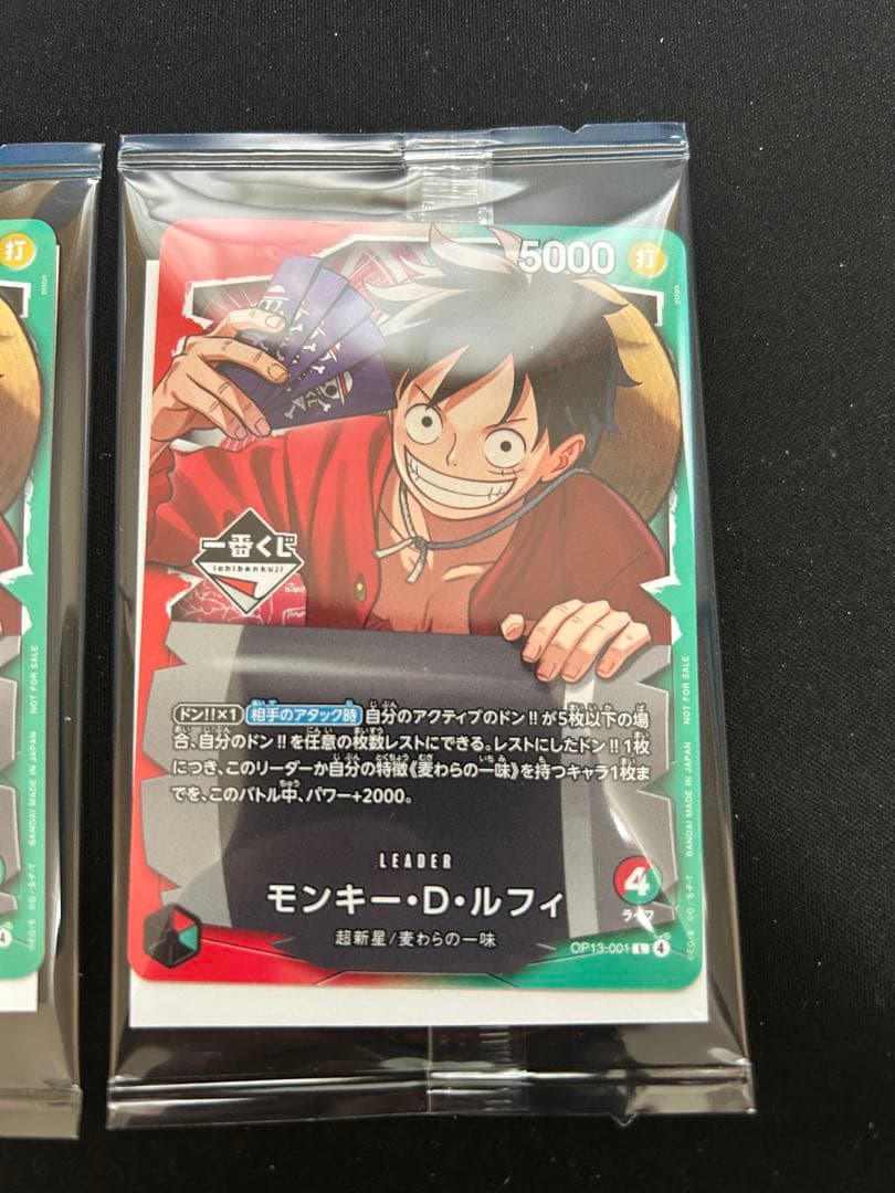 3枚セット　一番くじ　ワンピース　カードゲーム プロモ　ルフィ
