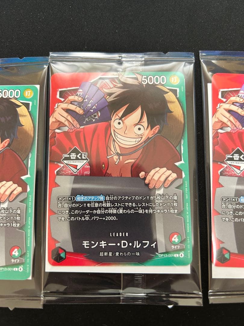 3枚セット　一番くじ　ワンピース　カードゲーム プロモ　ルフィ