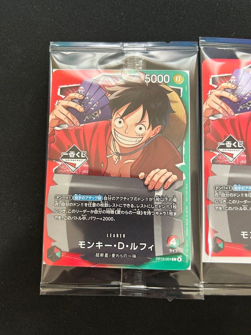 3枚セット　一番くじ　ワンピース　カードゲーム プロモ　ルフィ