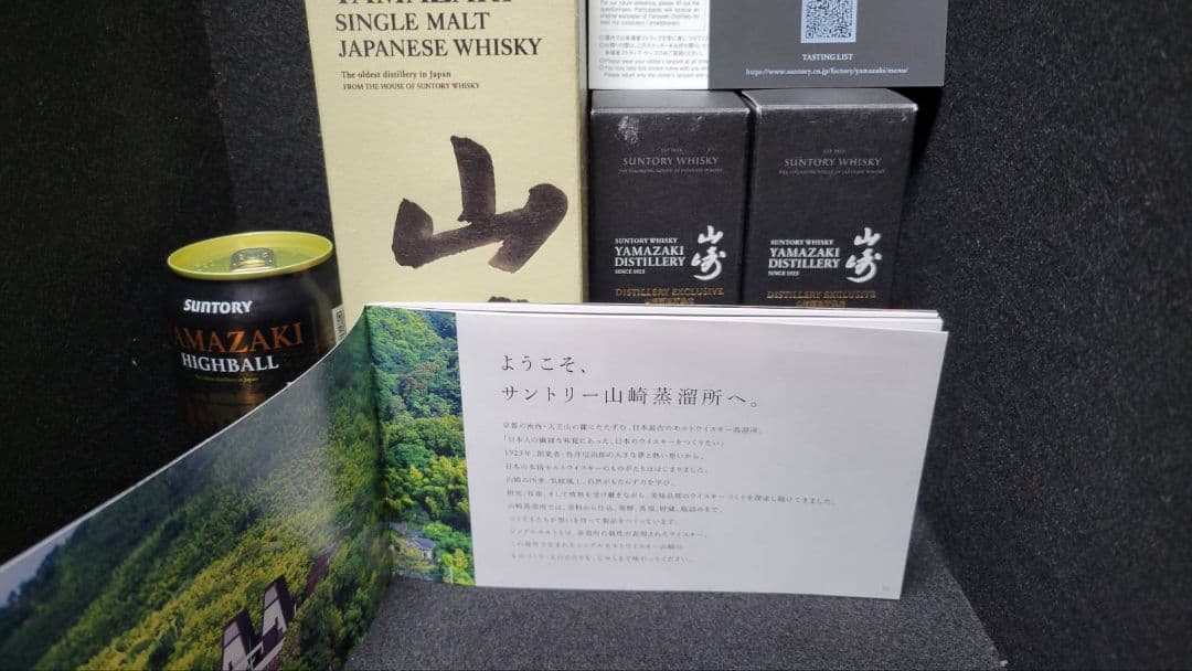 サントリー山崎700ml 蒸溜所限定スパニッシュオーク 2本 ハイボール缶計4本