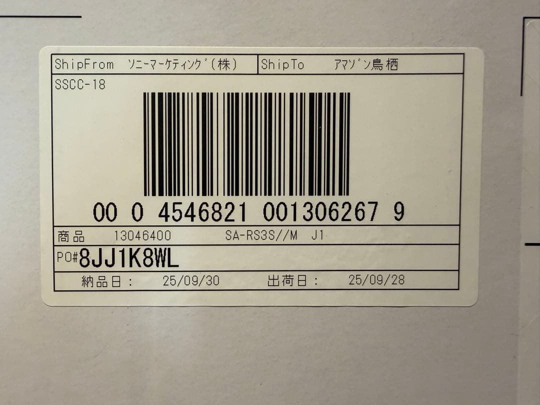 SONY SA-RS3S ほぼ新品 リアスピーカー