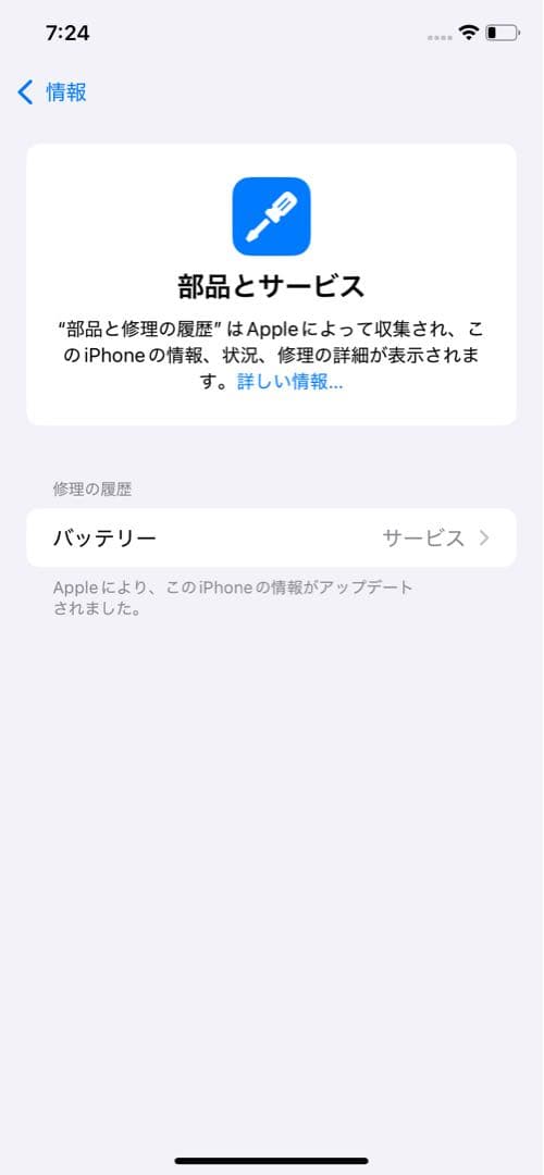 iPhone11　256GB　ブラック　本体のみ