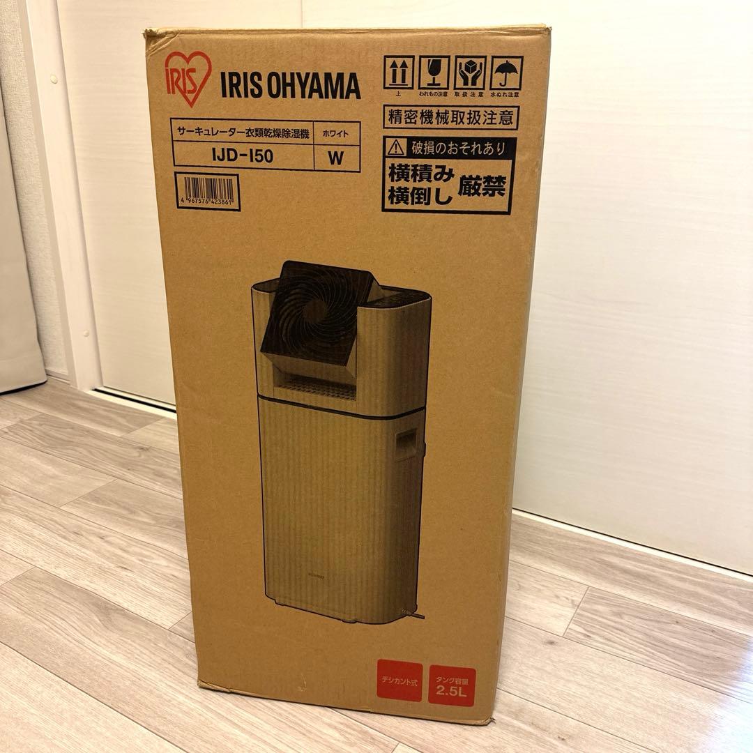 サーキュレーター衣類乾燥除湿機　ホワイト