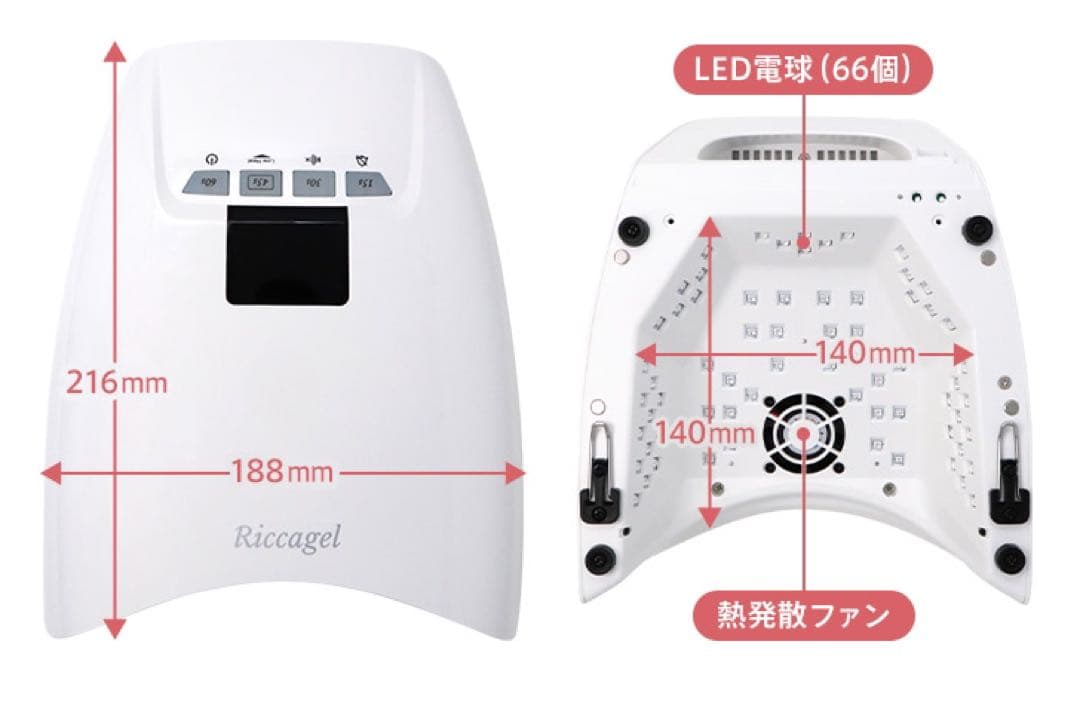 【ネイルライト】Ricca gel ハイブリッドLEDライトⅡ（即日発送可能）