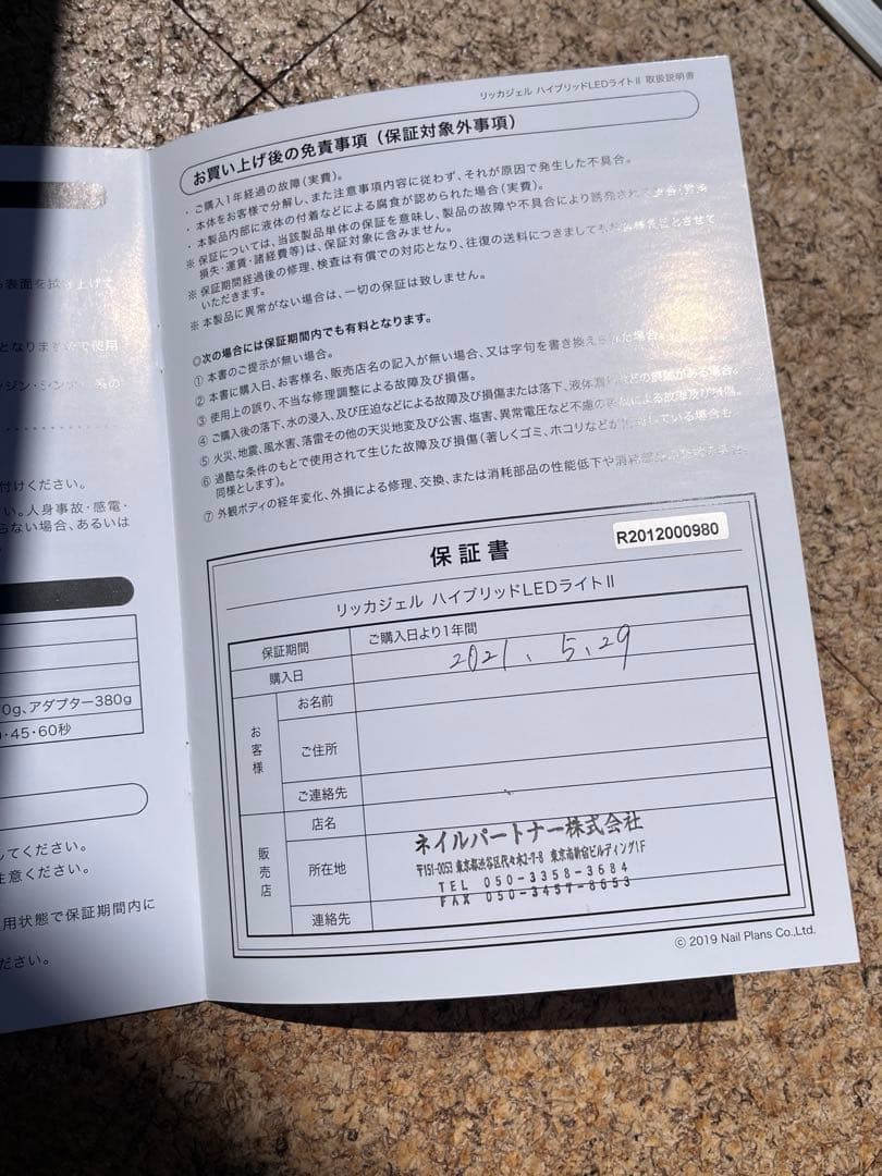 【ネイルライト】Ricca gel ハイブリッドLEDライトⅡ（即日発送可能）