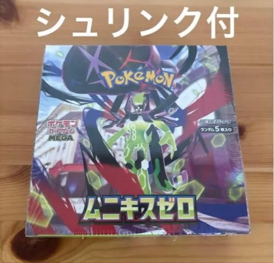 ポケモン 拡張パック ムニキスゼロ シュリンク付き