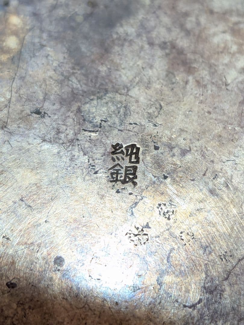 純銀　銚子　酒器　371g