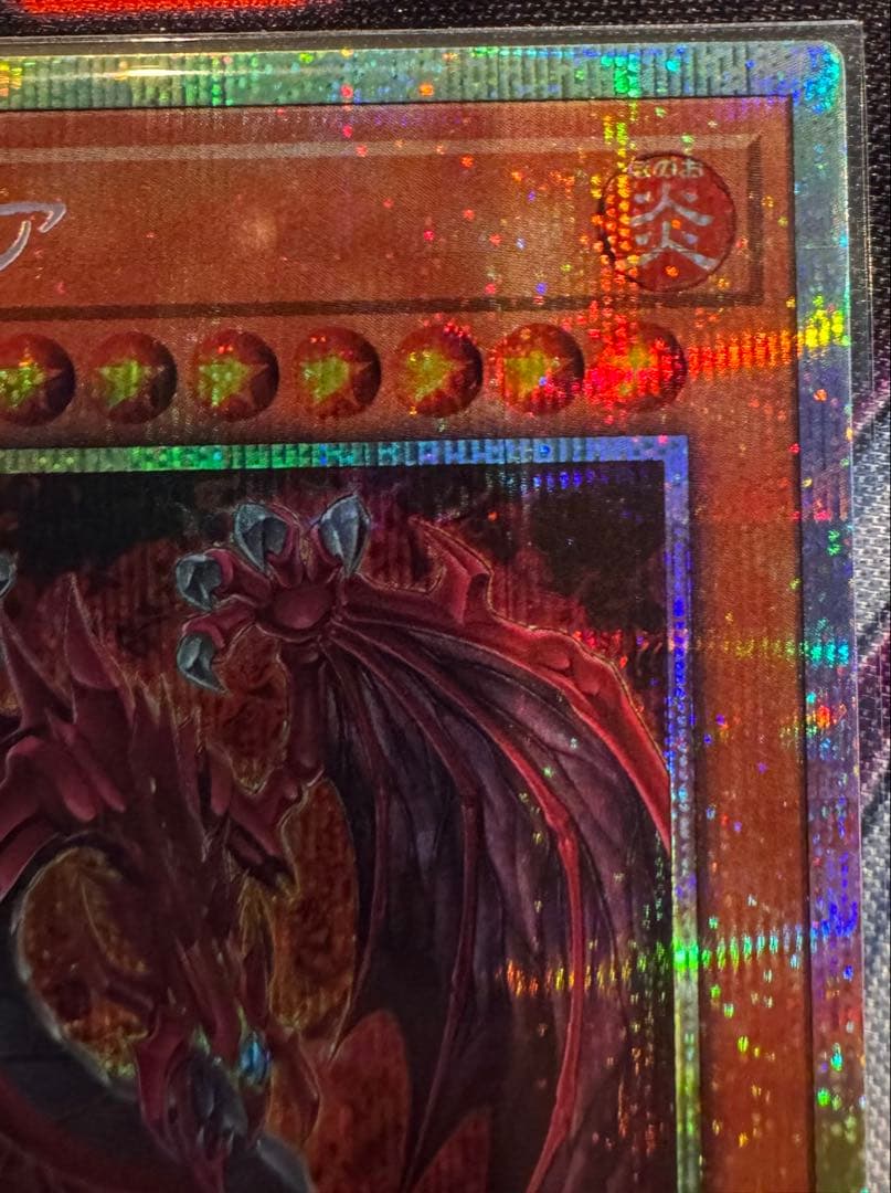 神炎皇ウリア イラスト違い プリズマティックシークレットレア