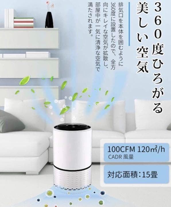 【❤和室にも洋室にもマッチ❣シンプル＆スタイリッシュで大人気♪❤】空気清浄機