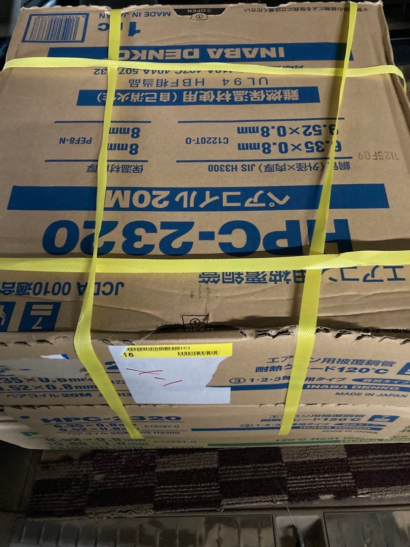 ペアコイル　2分3分　因幡電工　2巻