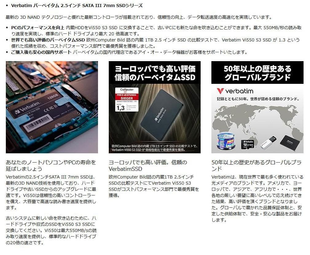 国内正規品 Verbatim バーベイタム 2.5インチ 内蔵SSD 512GB