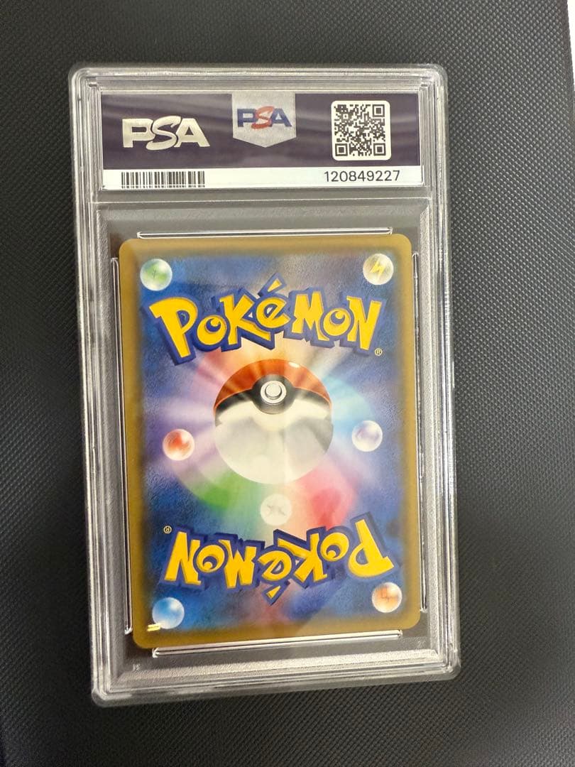 ゲンガー&ミミッキュGX TAG TEAM PSA9