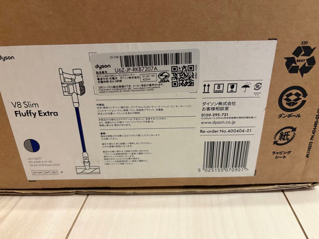 ★ダイソン★ 美品！Dyson V8 Slim Fluffy Extra