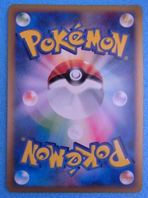 ポケモンカード　フシギバナ　HP100　097/128　ポケットモンスター