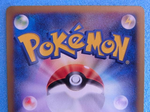 ポケモンカード　フシギバナ　HP100　097/128　ポケットモンスター