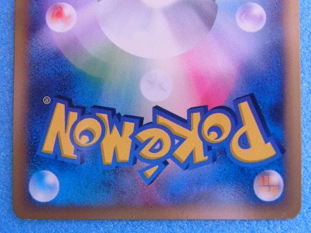 ポケモンカード　フシギバナ　HP100　097/128　ポケットモンスター