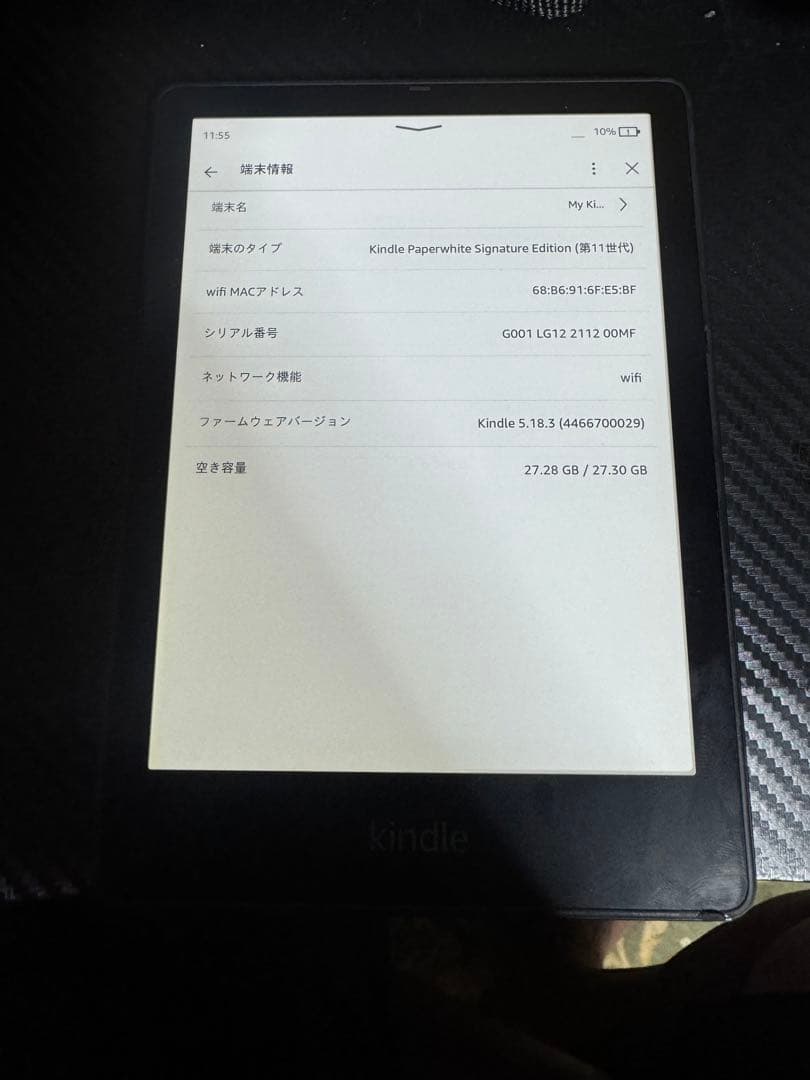 Amazon Kindle Paperwhite (第11世代) 本体