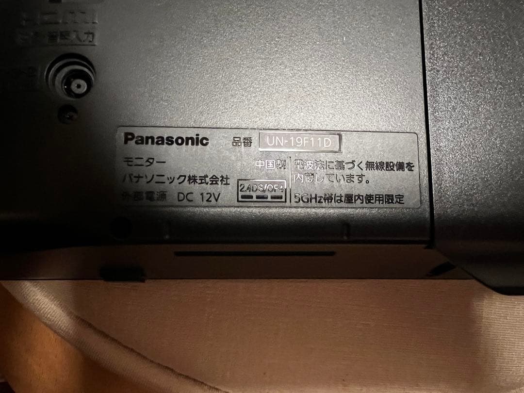 Panasonic テレビ 19型（中古）