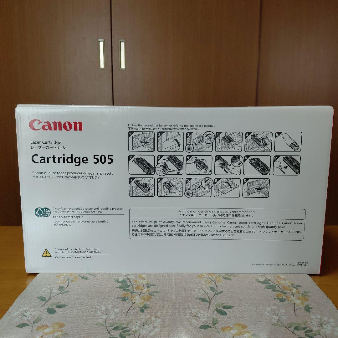 新品未開封 Canon カートリッジ505