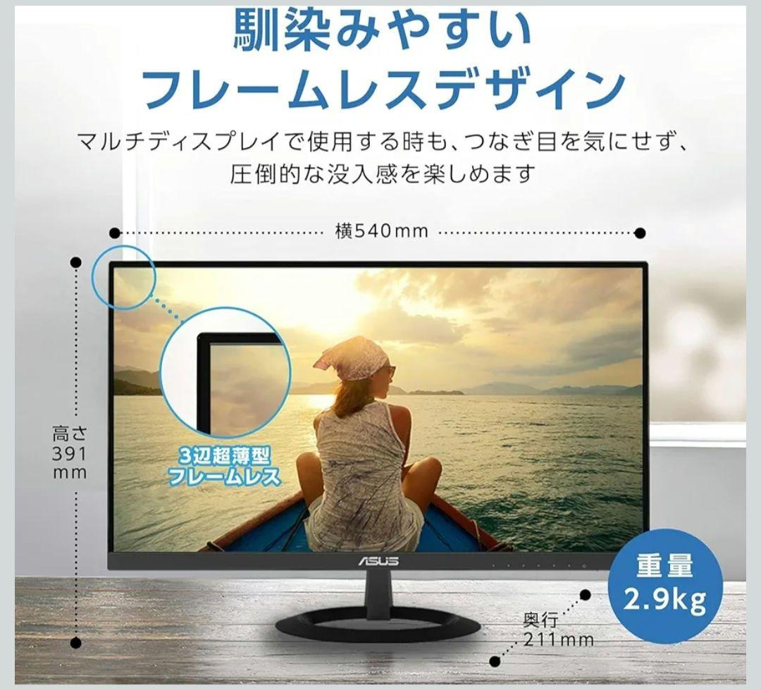 美品　ASUS　23.8インチ　モニター