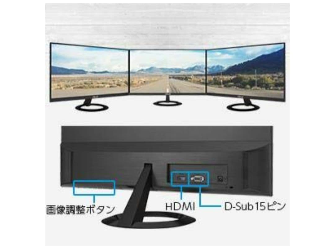 美品　ASUS　23.8インチ　モニター