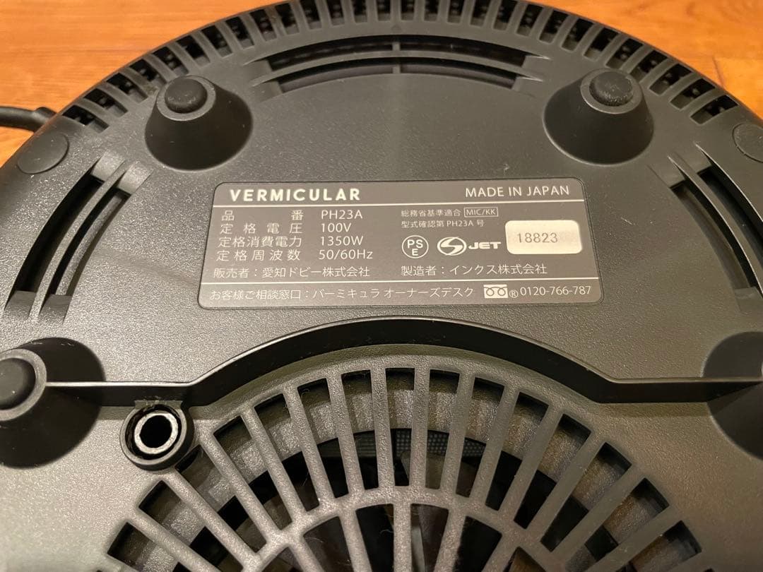 VERMICULAR ライスポット PH23A 5合炊き トリュフグレー