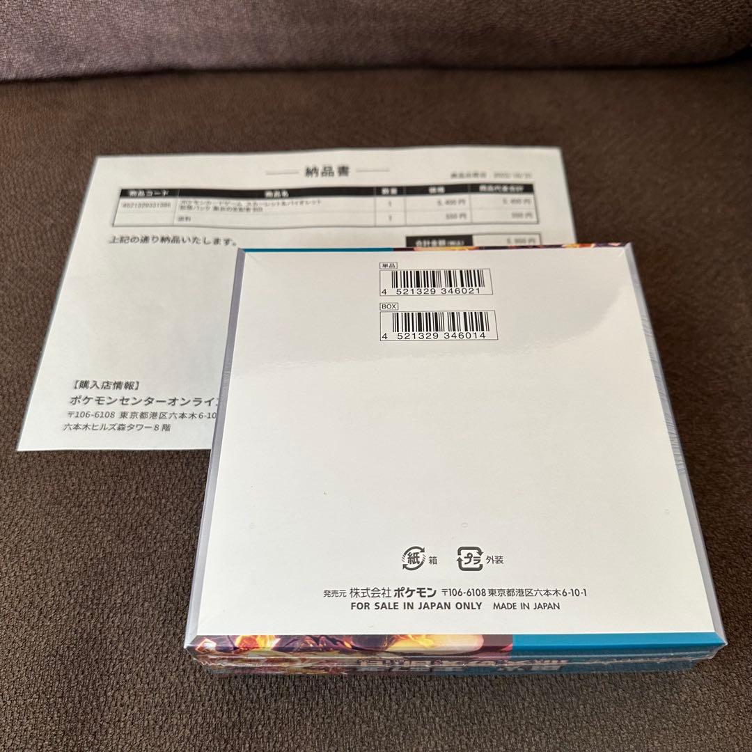 黒炎の支配者 box シュリンク付き ポケモンカード ポケカ