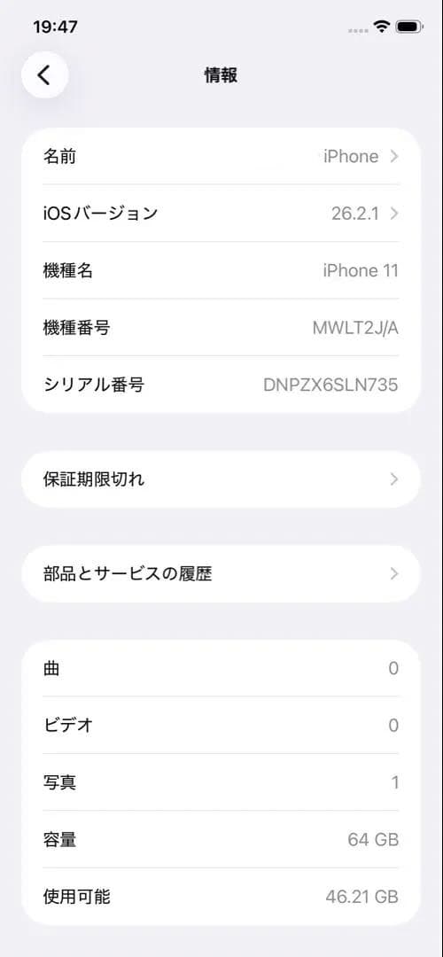 Apple iPhone 11 スペースグレー 本体　64GB