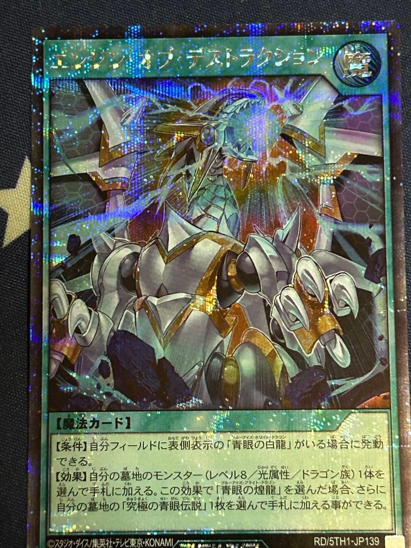 遊戯王ラッシュデュエル レジェンドカードセット