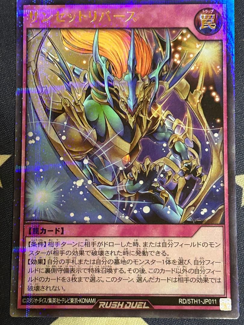 遊戯王ラッシュデュエル レジェンドカードセット