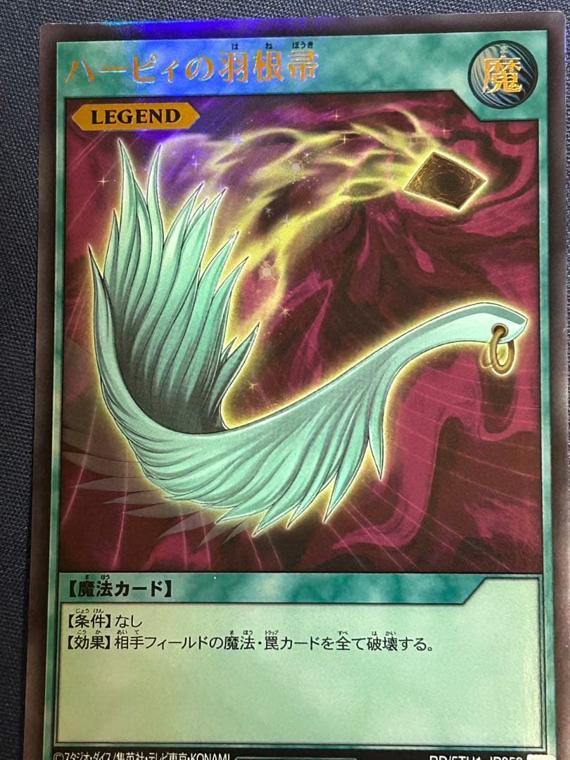 遊戯王ラッシュデュエル レジェンドカードセット