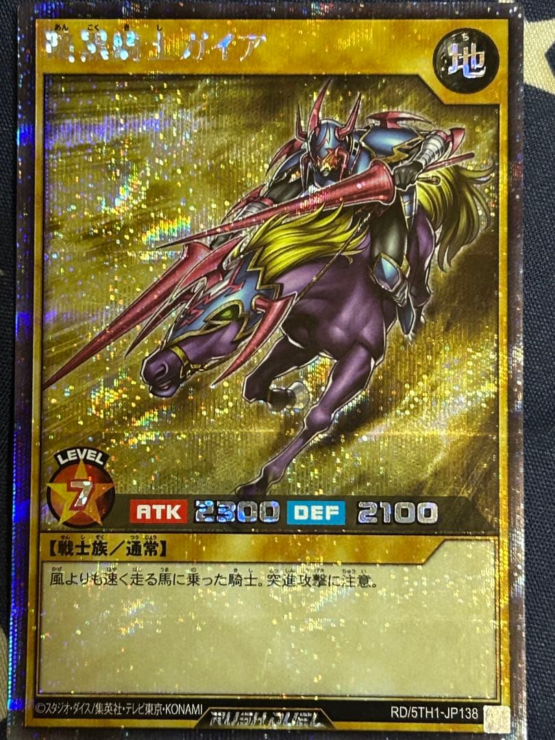 遊戯王ラッシュデュエル レジェンドカードセット