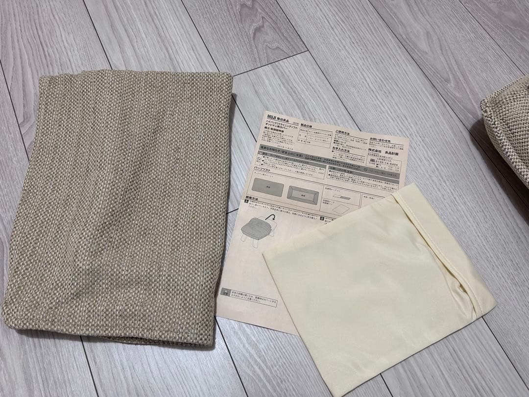 無印良品　ハイバックリクライニングソファー　オットマン