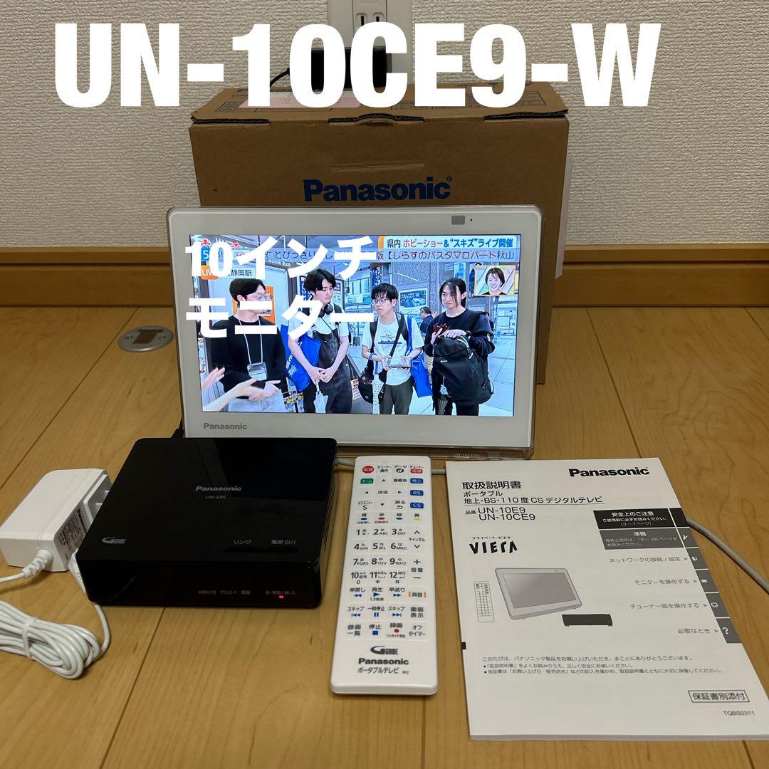 PanasonicプライベートビエラUN-10CE9-W