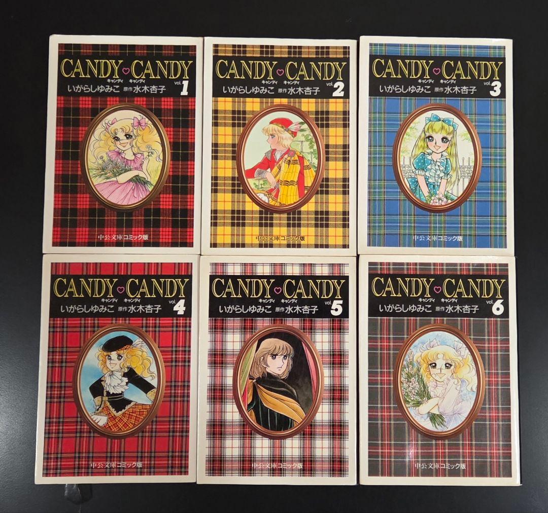 キャンディ♡キャンディ いがらしゆみこ 文庫版 全6巻セット
