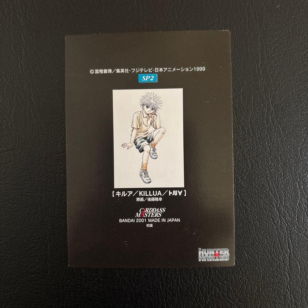 HUNTER×HUNTER カードダスマスターズ SP2 キルア