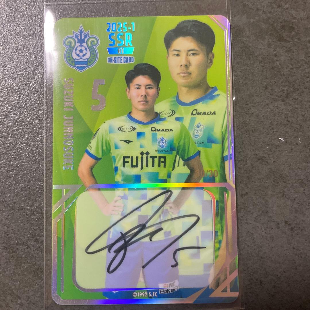 湘南ベルマーレ　オンサイトカード　SSR 鈴木淳之介　ラストナンバー