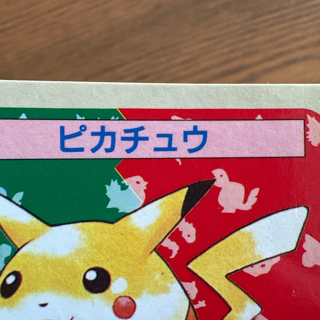 トップサン ポケモンカード 青裏 ピカチュウ