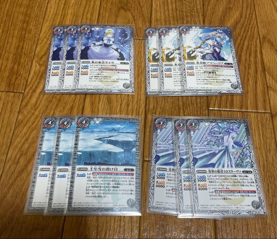 バトスピ　氷姫デッキパーツまとめ売り