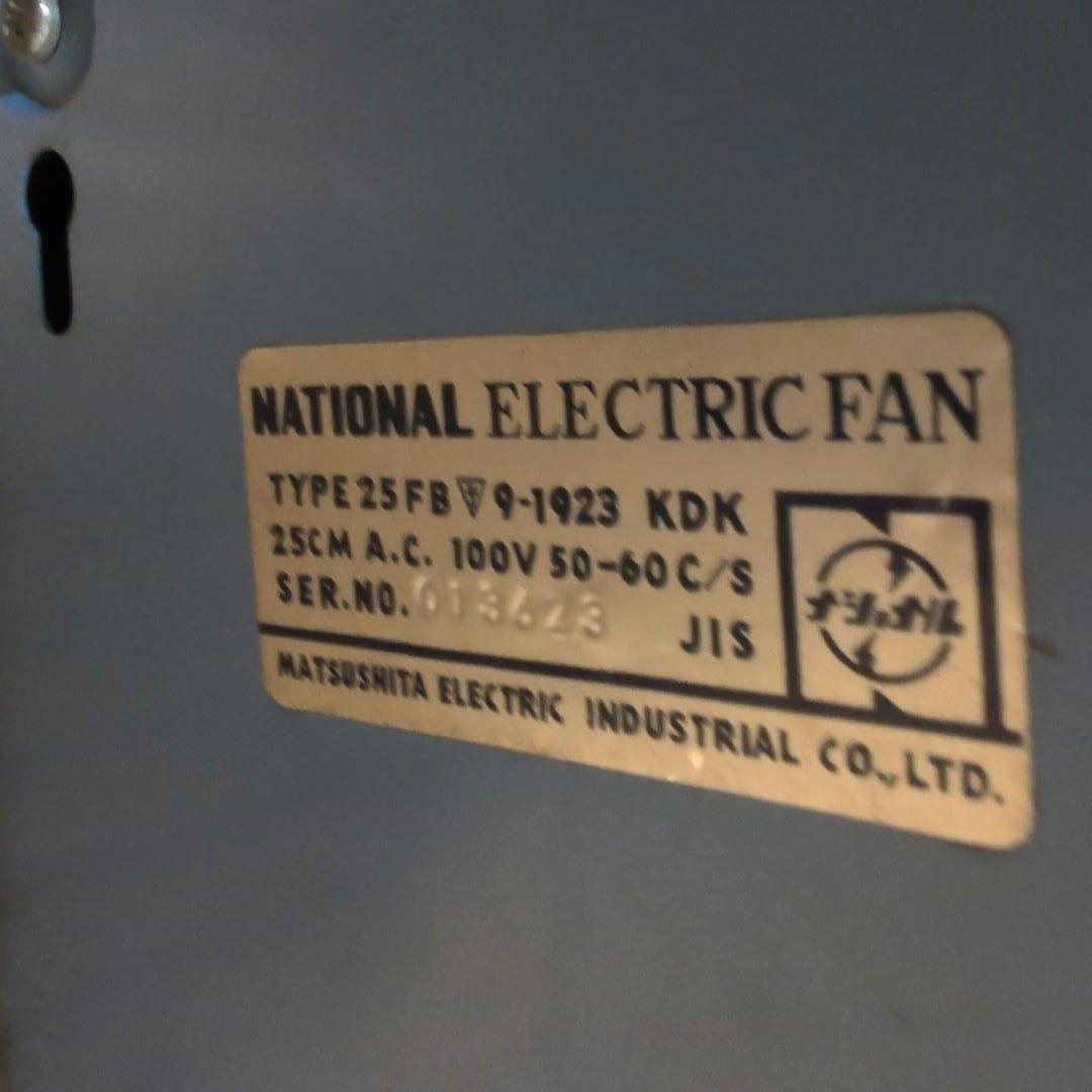 扇風機　レトロ　NATIONAL