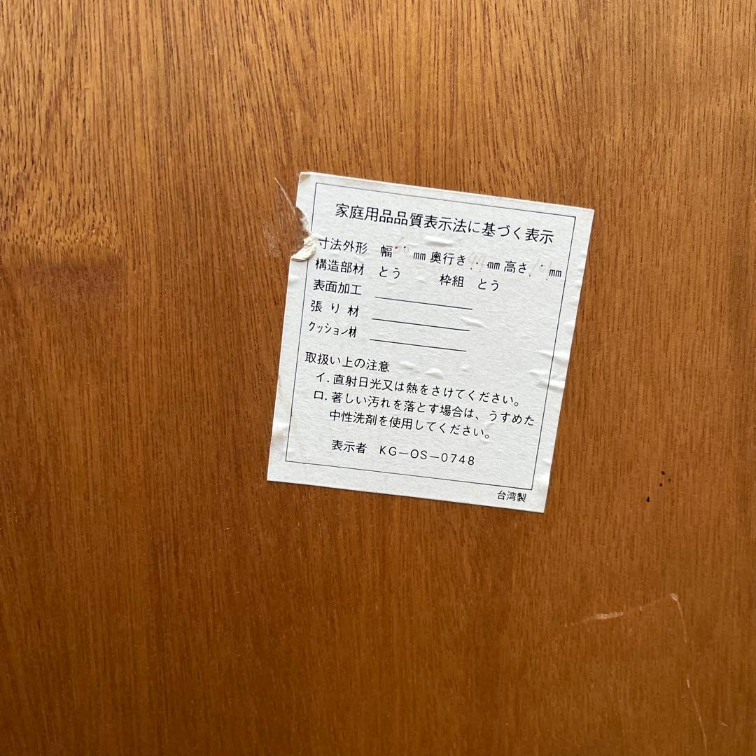 ラタン製 4段収納チェスト