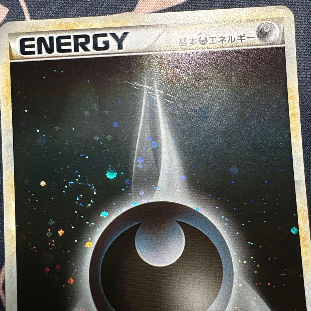 ポケモンカード 基本悪エネルギー レジェンドブリザード3枚セット