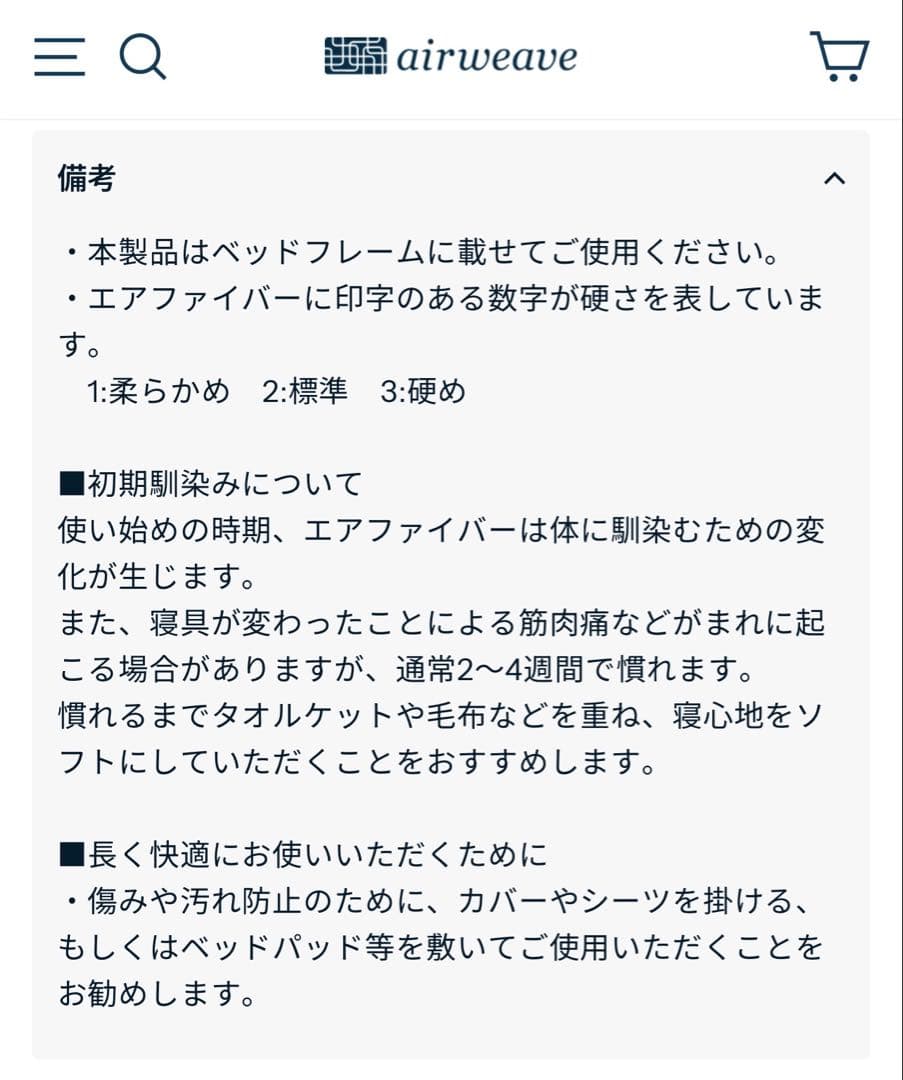 【ポグバ】エアウィーヴ S04 ダブル＋ベッドフレーム・シーツ一式